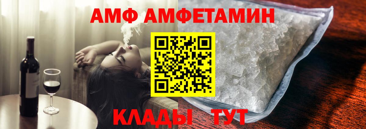 Ухта  Amphetamine  Амфетамин  Вход с VPN  АМФ VHQ 