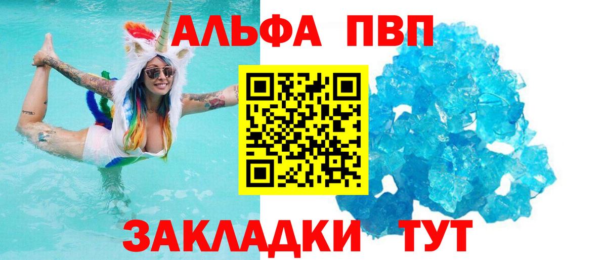Alpha-PVP кристаллы Ухта