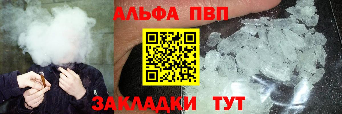 Alfa_PVP СК  A-PVP VHQ  Ухта  Вход с VPN  А ПВП крисы CK 