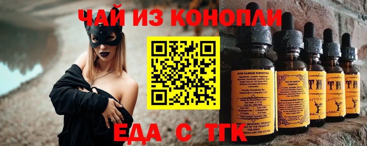 Печенье с ТГК марихуана  Вход с VPN  Ухта 