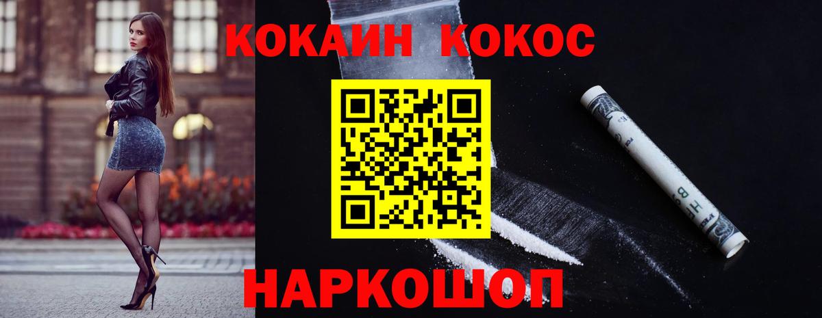 Ухта  COCAIN Колумбийский  Вход с VPN  КОКАИН  Кокаин Боливия 