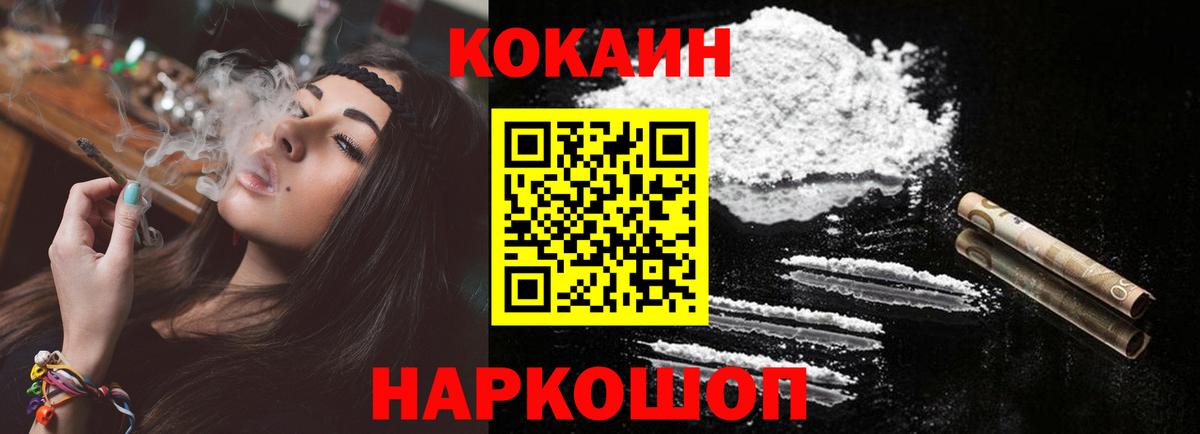 COCAIN Перу Ухта