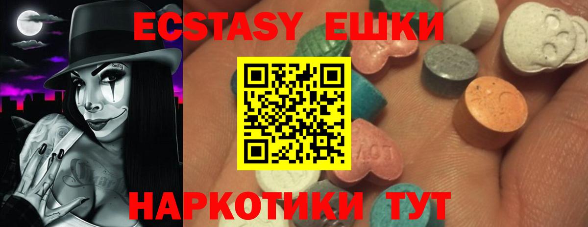 Ecstasy диски  Вход с VPN  Ecstasy  Ухта  Ecstasy круглые 