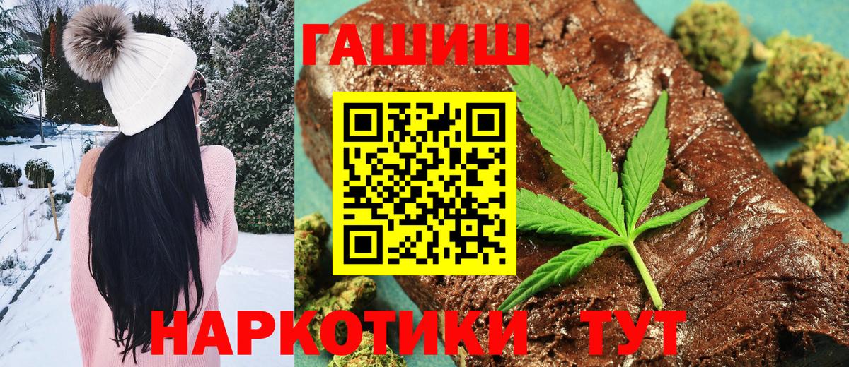 Ухта  ГАШИШ Cannabis  Вход с VPN  Гашиш Premium 