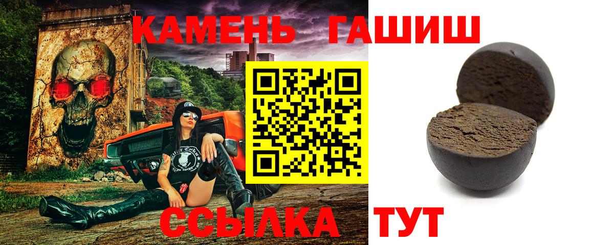ГАШИШ Premium Ухта