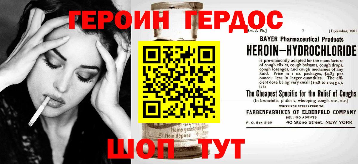 Героин хмурый Ухта