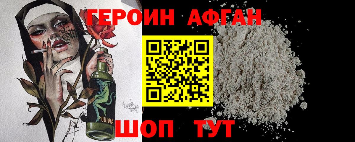 ГЕРОИН  Героин гречка  Вход с VPN  Ухта 