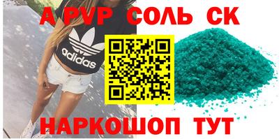 ALPHA-PVP Малгобек