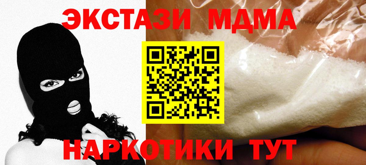 МДМА молли  Вход с VPN  Ухта  МДМА  МДМА кристаллы 