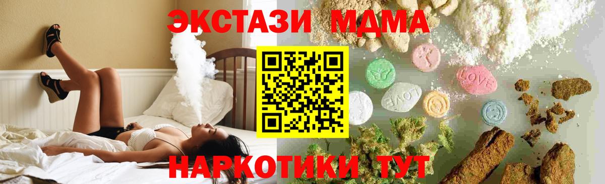 MDMA crystal Ухта