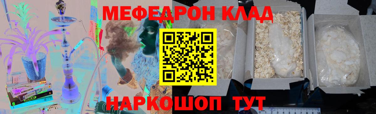Ухта  МЯУ-МЯУ мука  Мефедрон  Вход с VPN 
