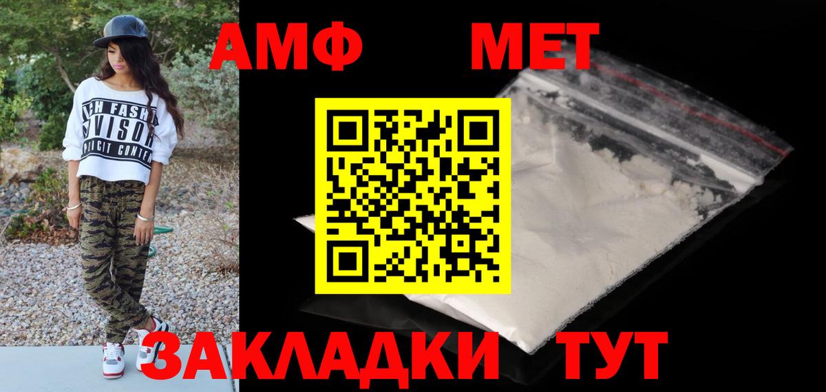 Первитин Methamphetamine  Первитин Methamphetamine  Метамфетамин  Ухта  Вход с VPN 