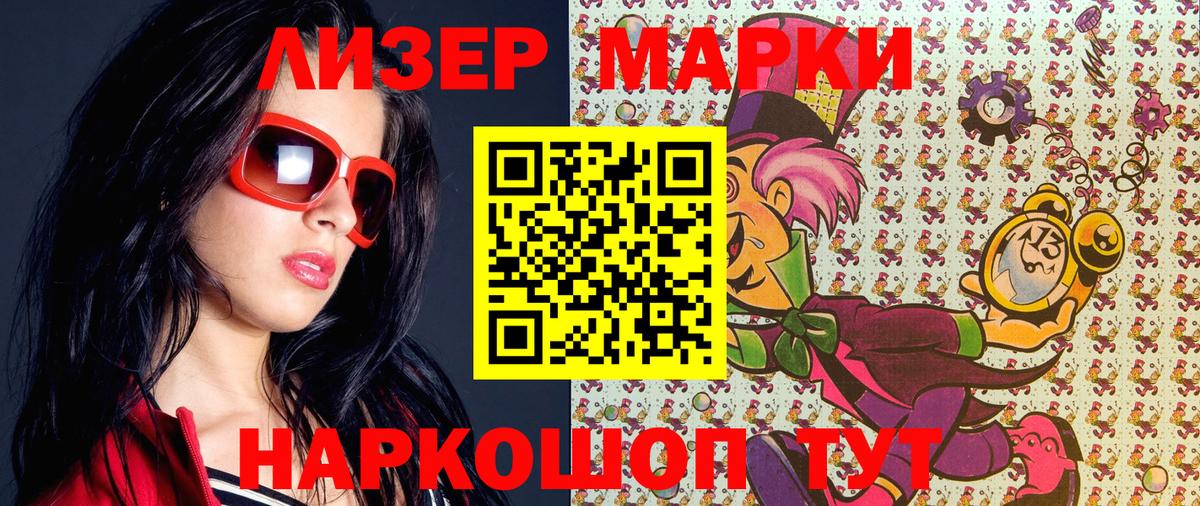 Марки NBOMe 1,8мг  Вход с VPN  Ухта 