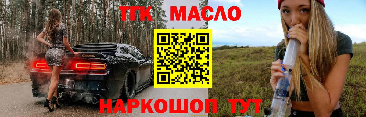 Дистиллят ТГК жижа Ухта